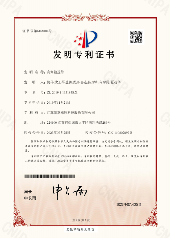发明专利证书